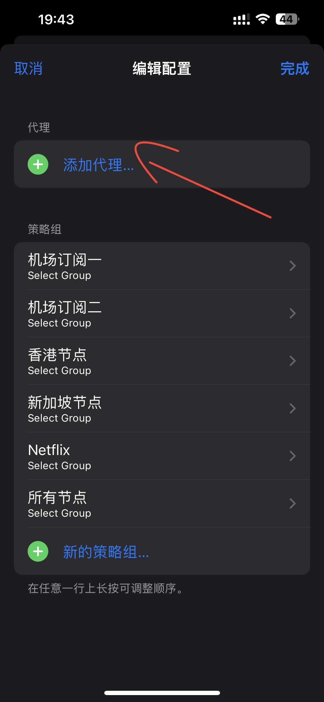 图片[35]-Surge新手从注册Apple ID到退款-整点猫咪