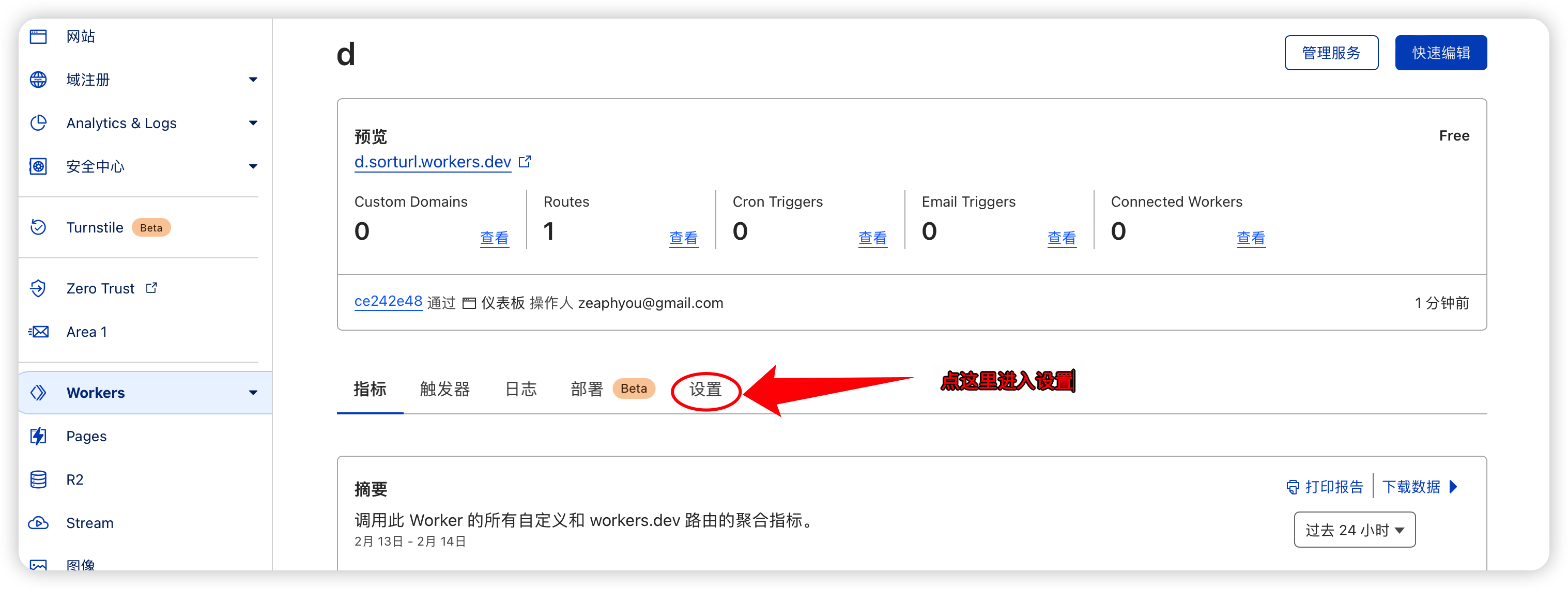 iShot_2023-02-14_15.54.10