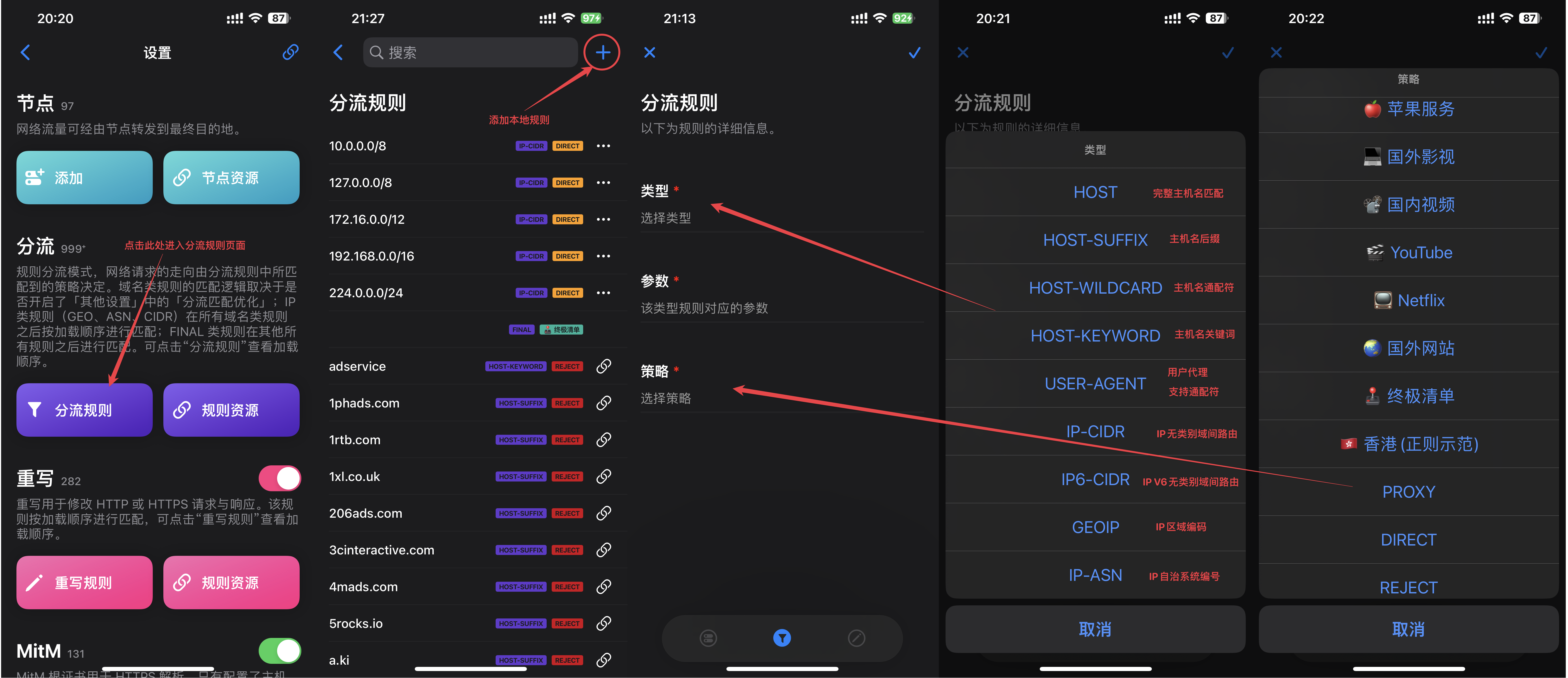 Quantumult X 完整版新手教程