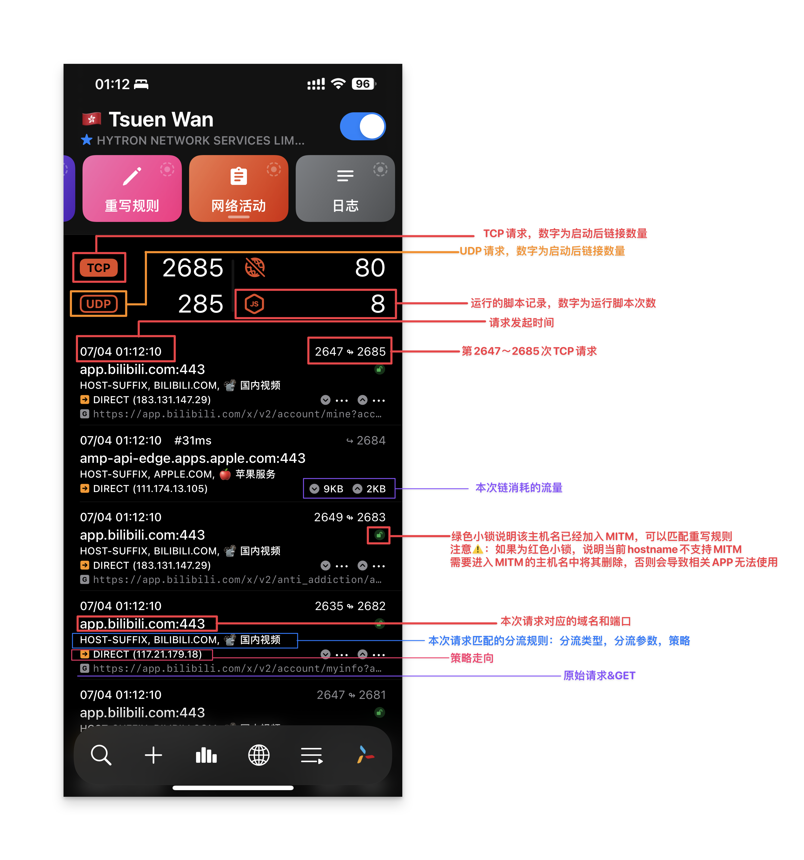 Quantumult X 完整版新手教程