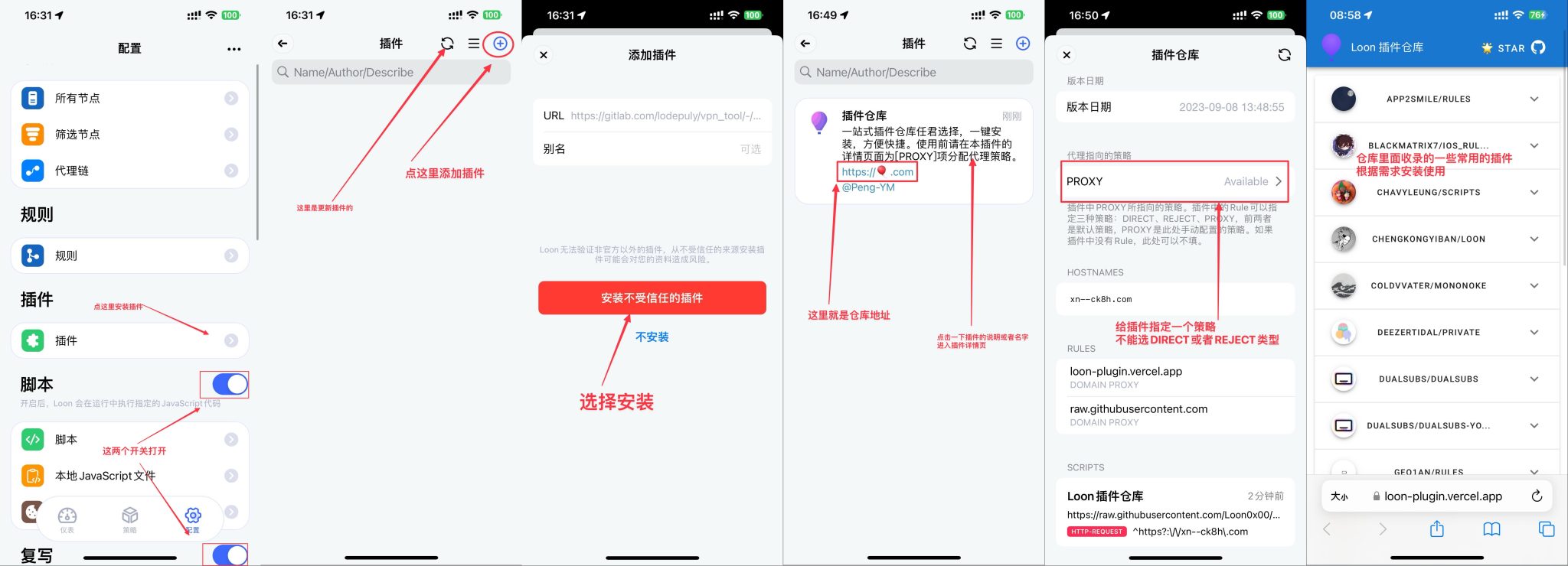 图片[12]-（新手向）BoxJs-Script-Hub-Sub-Store-等模块通用的前置教程-整点猫咪