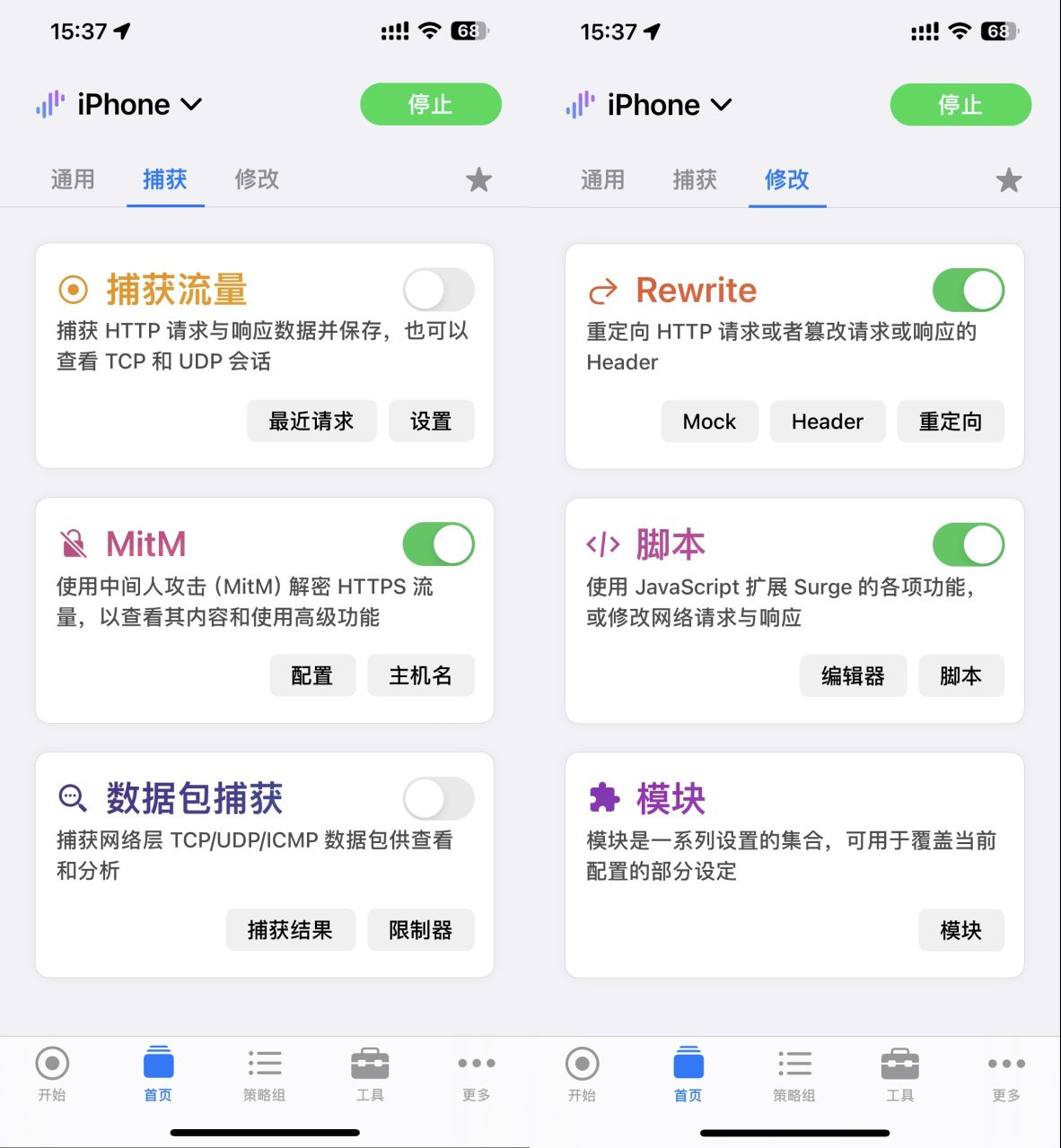 图片[15]-（新手向）BoxJs-Script-Hub-Sub-Store-等模块通用的前置教程-整点猫咪