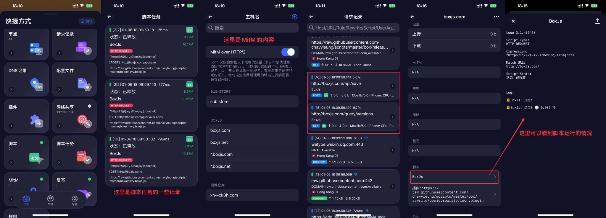图片[20]-（新手向）BoxJs-Script-Hub-Sub-Store-等模块通用的前置教程-整点猫咪