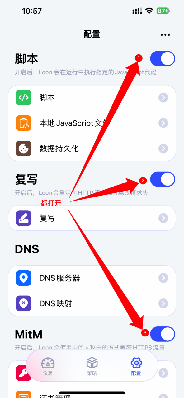 图片[7]-（新手向）BoxJs-Script-Hub-Sub-Store-等模块通用的前置教程-整点猫咪