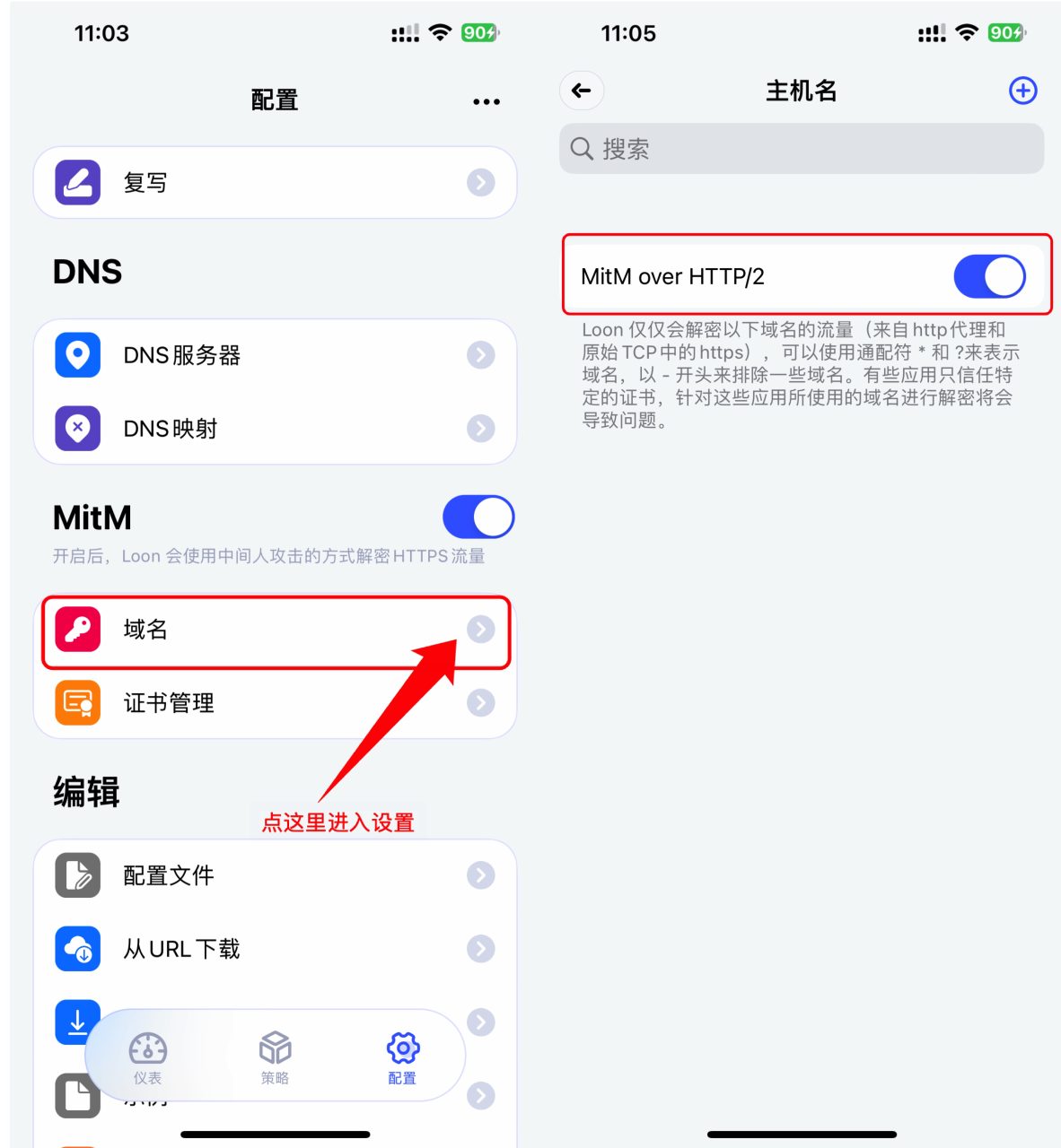 图片[8]-（新手向）BoxJs-Script-Hub-Sub-Store-等模块通用的前置教程-整点猫咪