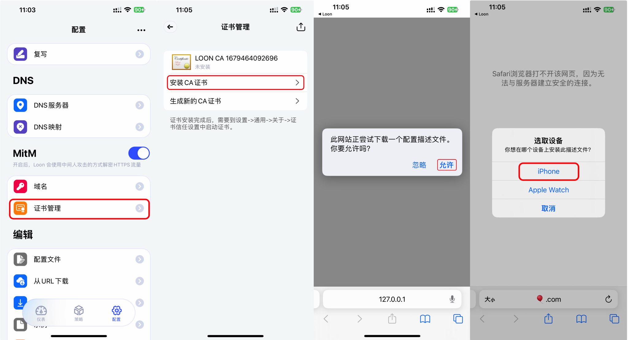图片[9]-（新手向）BoxJs-Script-Hub-Sub-Store-等模块通用的前置教程-整点猫咪