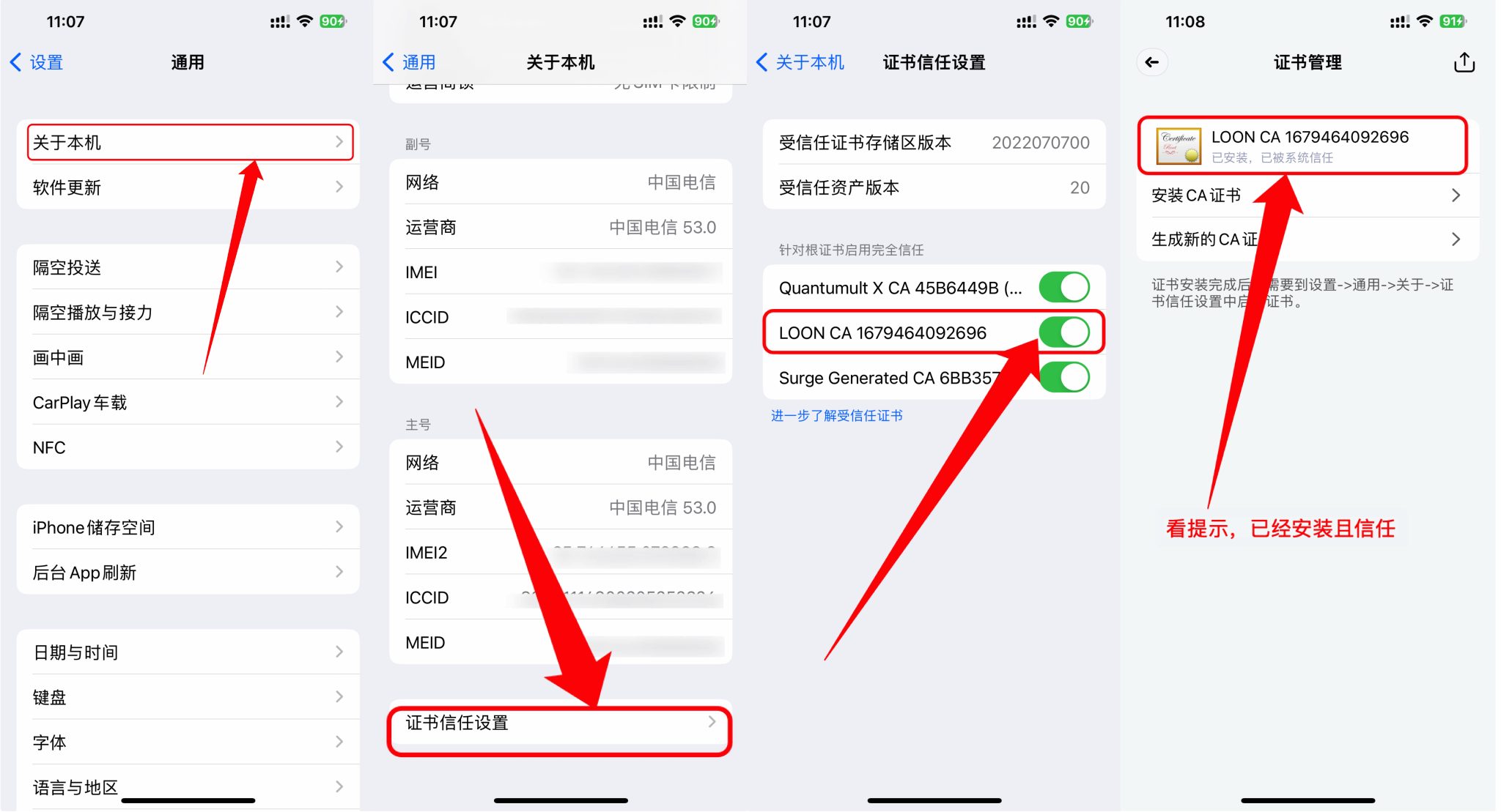 图片[11]-（新手向）BoxJs-Script-Hub-Sub-Store-等模块通用的前置教程-整点猫咪
